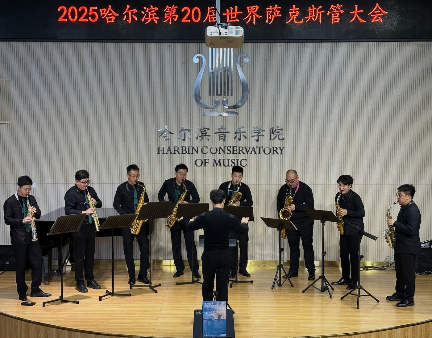 The UNT Saxophone Studio performs in Harbin, China at the World Saxophone Congress